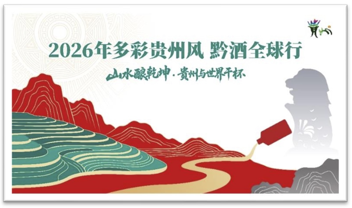 Qian Liquor Global Tour